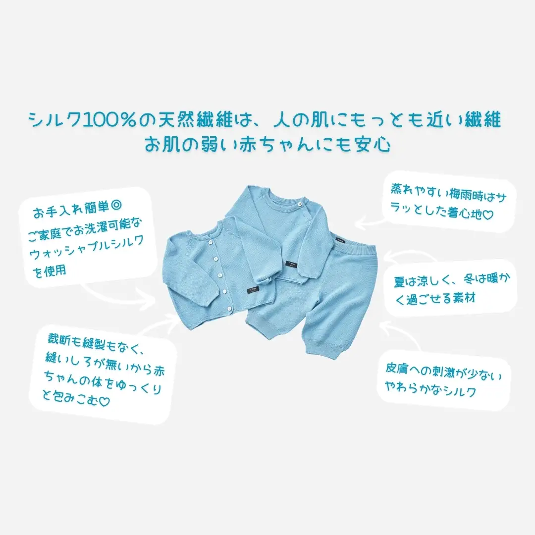 シルクベビー服 80cm ブルー ニット3点セット | ニット 赤ちゃん