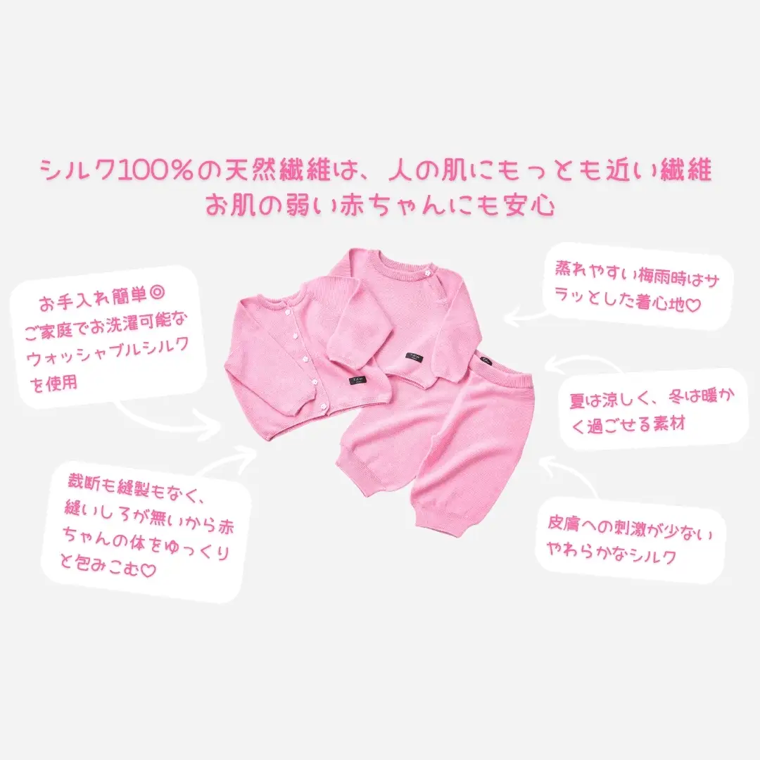 シルクベビー服 80cm ピンク ニット3点セット | ニット 赤ちゃん