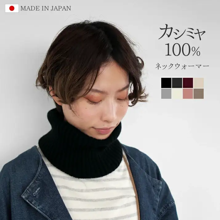 ネックウォーマー カシミヤ 100% フリーサイズ ( ピンクベージュ )