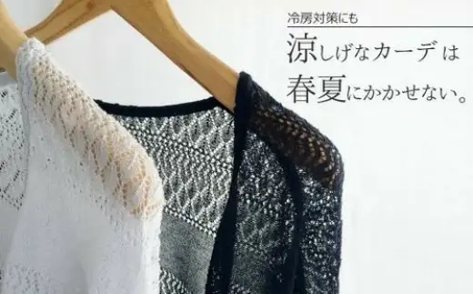 レース柄カーディガン ( グレー ) レディース 日本製 | ニット