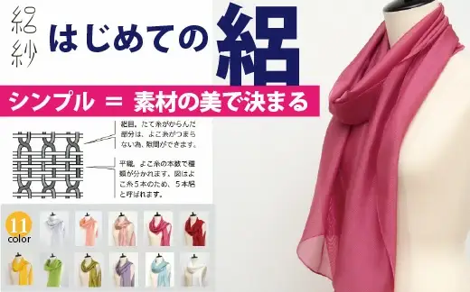 シルクストール 絽紗 はじめての絽 ( サーモンオレンジ ) | ストール