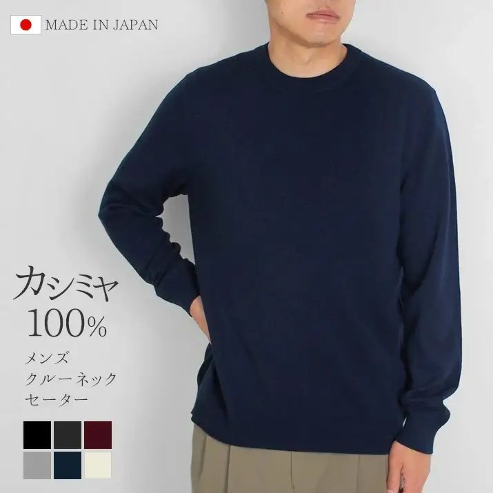 カシミヤニット クルーネック セーター ( ブラック・LL ) メンズ
