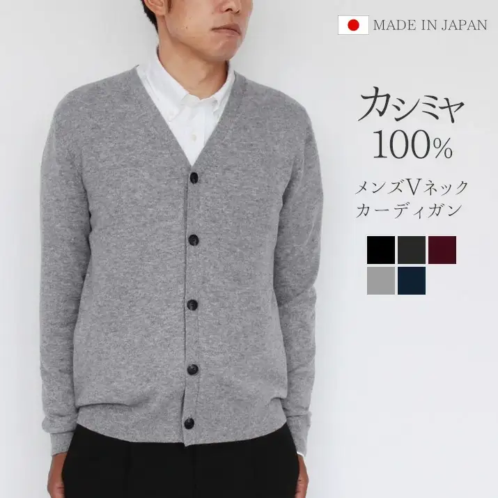 カシミヤニット Vネックカーディガン ( ネイビー・M ) メンズ