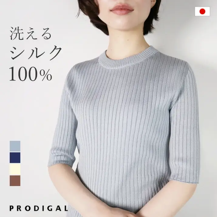 洗える シルクリブニットプルオーバー ( ダークネイビー・M ) レディース