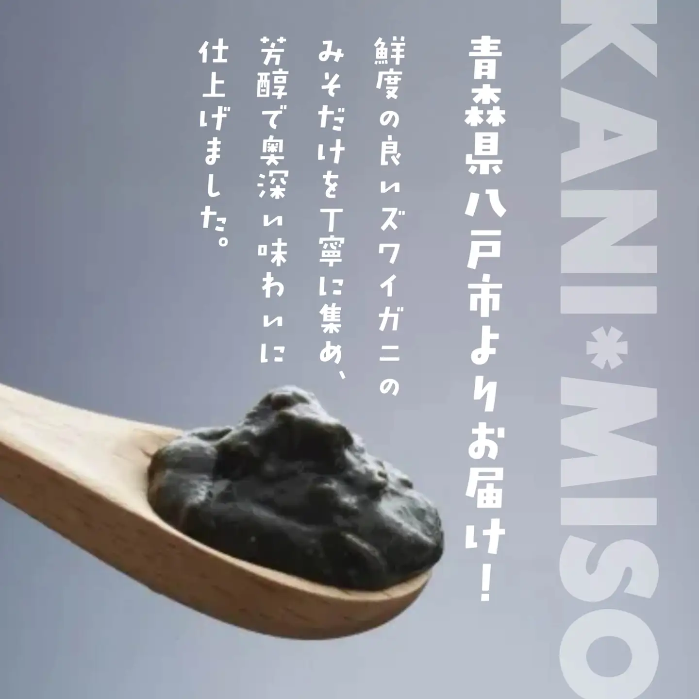 小袖屋 かにみそ缶詰 90g×6個 セット KANI＊MISO エステイナー 青森県 八戸市