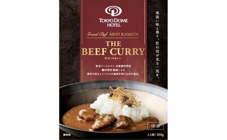 カレー Grand Chef AKIO KAMATA THE BEEF CURRY5食セット 東京ドームホテル 素材の旨み スパイス スパイシー 奥深い味 香り まろやか 本格派 文京区 東京都