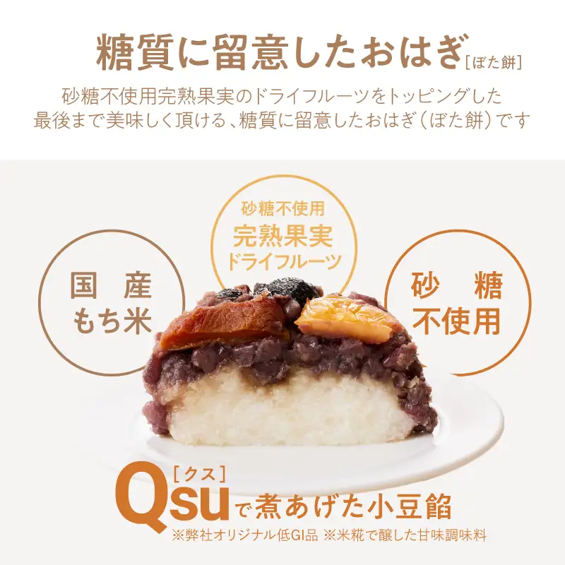 dフルーツ おはぎ （ ぼた餅 ） KN098-006 冷凍