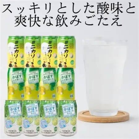 【大分限定】#ニカソー缶カボス＆かぼすハイボール＆かぼすハイボールライト各4本計12本セットAG62【1685118】