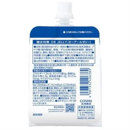 補水対策 オーアールゼリー 200g×20パック【1681318】