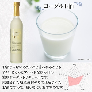 0014-106-01 高砂 ヨーグルト酒 500ml 2本