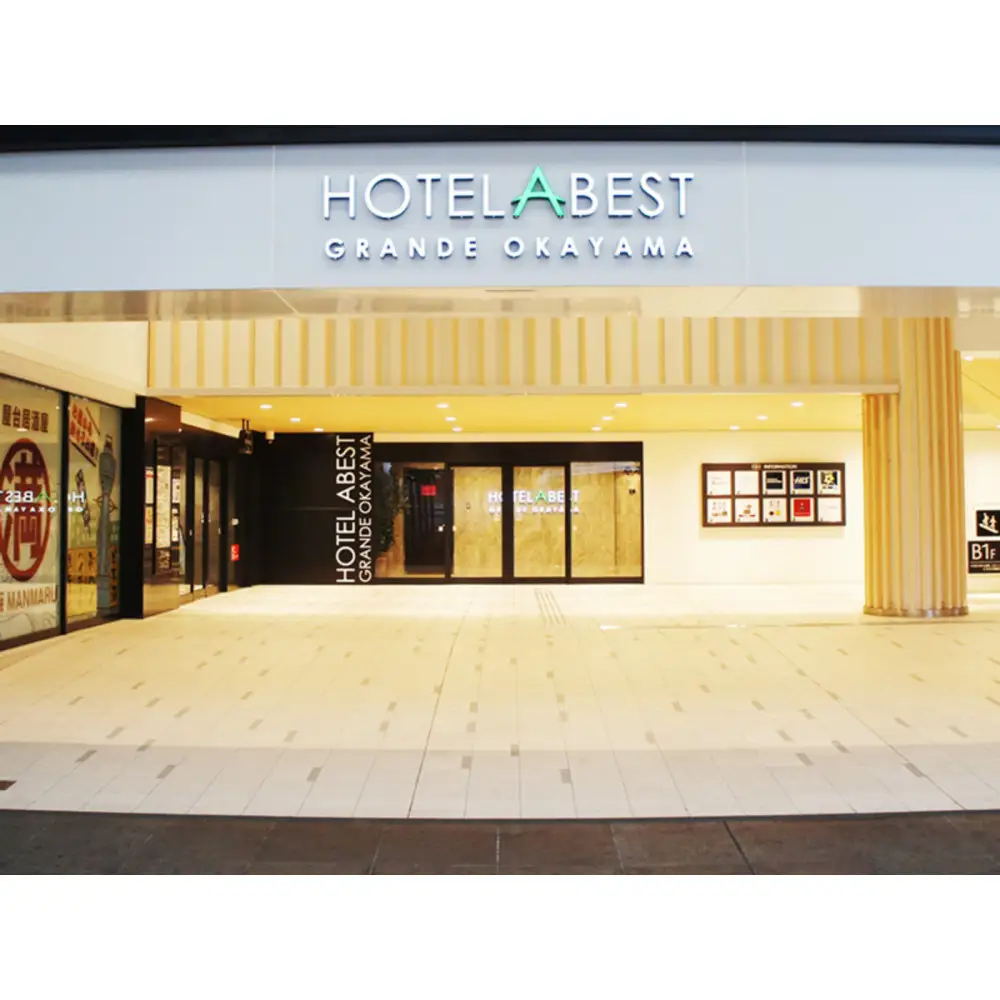 ホテルアベストグランデ岡山　6000円分　宿泊利用券