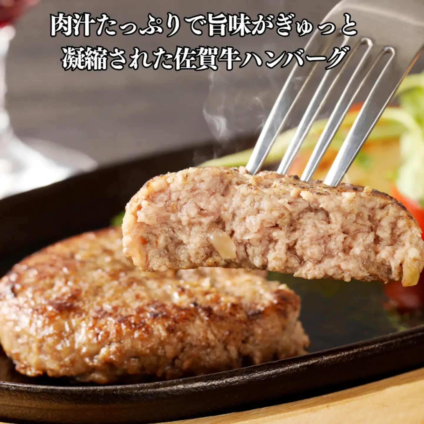佐賀牛仕込みハンバーグ 4個：A090-029