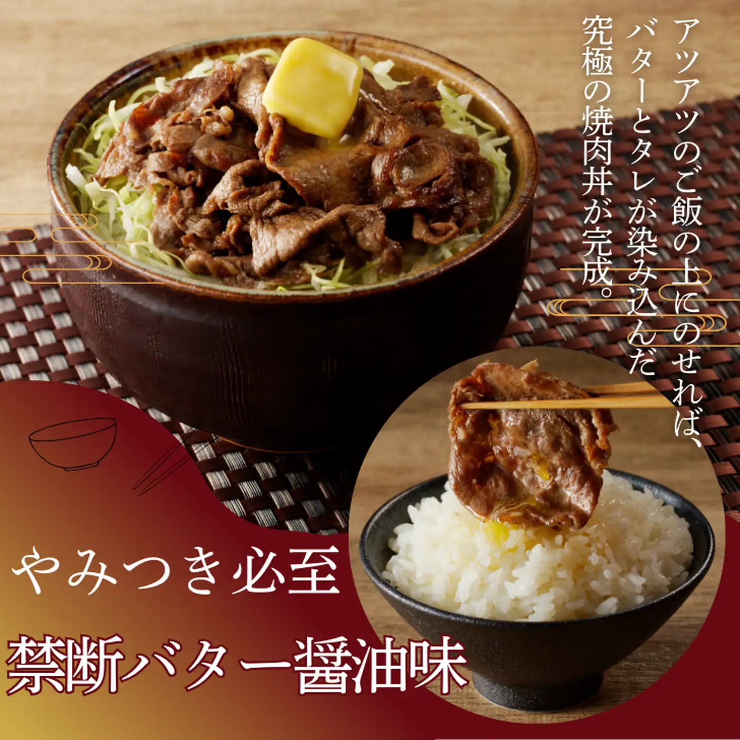佐賀牛 バター醤油風味焼肉 600g：B100-059