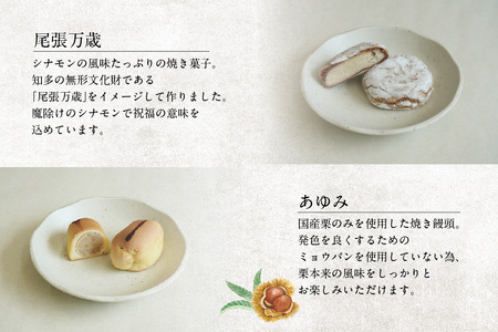【お中元　内熨斗対応可能】郷土菓子　詰め合わせAセット 和菓子 詰合せ 詰合せ 詰め合わせ 土産 手土産 おみやげ ギフト 贈り物 プレゼント お菓子 お茶菓子 おやつ スイーツ ご当地スイーツ グルメ おもてなし 銘菓 お取り寄せ 愛知県 知多市 特産品