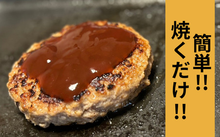 708 常陸牛 ふわっトロハンバーグ デミグラスソース付 黒毛和牛 約150g×6個【吉川商事】