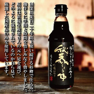 秘蔵醤油 しょうゆ 360ml 国産 濃口醤油