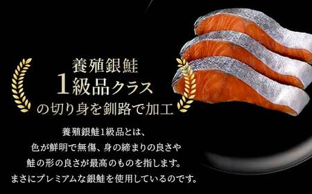 ★3ヶ月定期便 一級品プレミアム銀鮭★ 20切れ 小分け 旨味抜群 第三弾 キングサイズの甘塩銀鮭 半身 厚切 切り身 ふるさと納税 鮭 銀鮭 しゃけ シャケ さけ 冷凍 焼くだけ おかず 1級品 手切り 職人 おにぎり お茶漬け うす塩 大きい 定期便 3回 北海道 釧路市 F4F-8873
