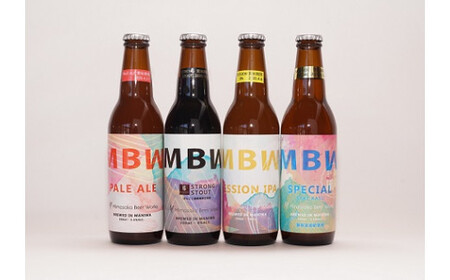 真庭発（初）地ビール４本セット 【mmbw005-01】