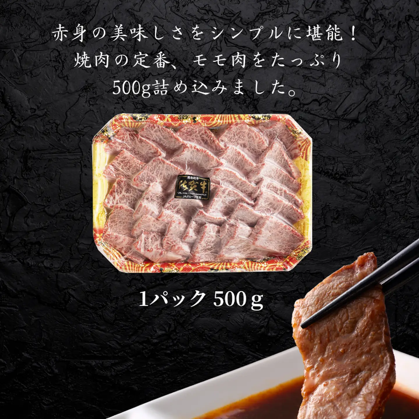 佐賀牛 モモ焼肉用 500g：B235-019