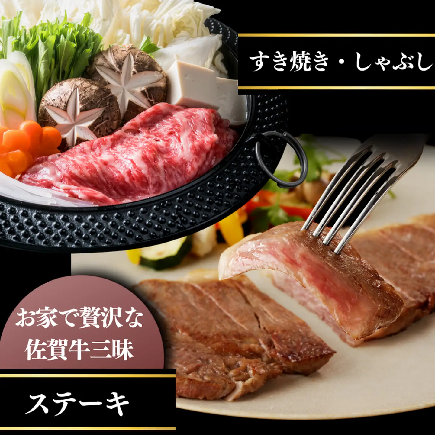 佐賀牛サーロインステーキ 400g・佐賀牛モモスライス 300g セット：B300-012