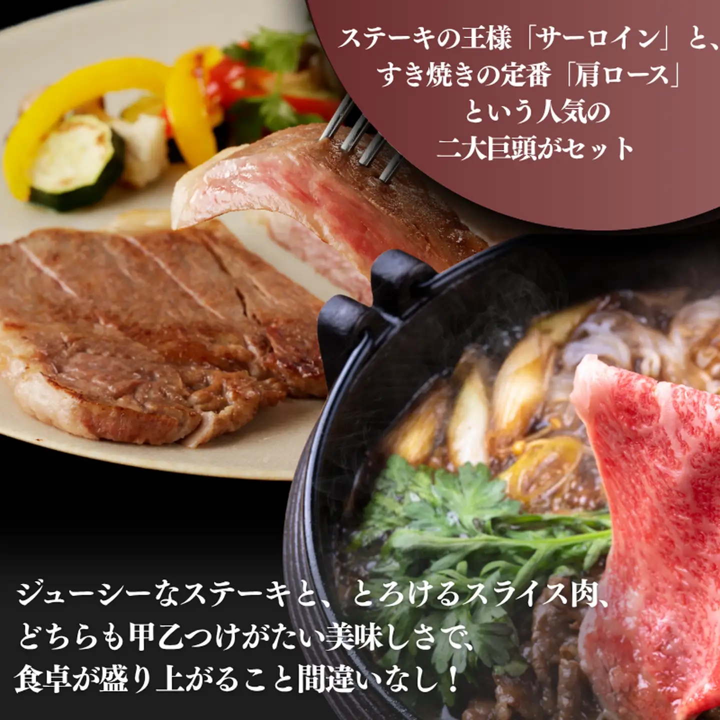 佐賀牛サーロインステーキ 400g・佐賀牛肩ローススライス 500g セット：B330-005