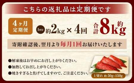【4ヶ月定期便】【訳あり】国産 骨取り 熟成極みさばみりん干し 計約2kg ／ 1切れ さばみりん干し みりん干し 干物 ひもの さば サバ 鯖 魚