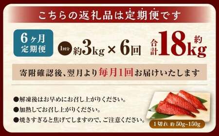 【6ヶ月定期便】【訳あり】国産 骨取り 熟成極みさばみりん干し 計約3kg ／ 1切れ さばみりん干し みりん干し 干物 ひもの さば サバ 鯖 魚