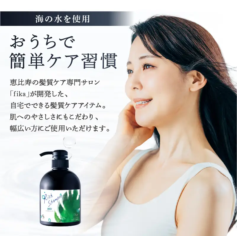 【ボリュームアップ】MUSリッチシャンプー 【500ml】髪質ケア サロン専売 自宅用【092016-1】