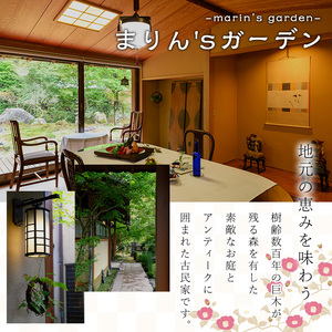 【ランチ＆宿泊プラン】「まりん'sガーデン」ランチ券＋GUEST HOUSE「きよ水」宿泊券（ランチ1食、1泊2日、4名様）ランチ 宿泊チケット チケット【曽於市観光協会】 D44 