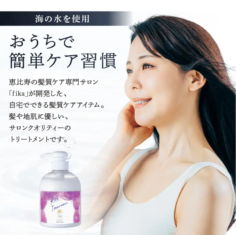 【ボリュームアップ】MUTリッチトリートメント【500ml】 髪質ケア サロン専売 自宅用【092016-2】