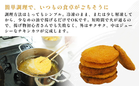 お手軽チキンカツ Aセット 600g(100g×6枚)