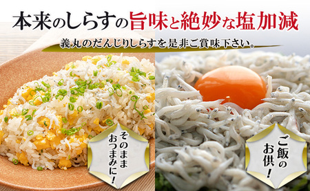＜冷凍250g×6パック＞ 義丸のだんじりしらす (釜揚げしらす) 1.5kg しらす 釜揚げしらす シラス 小分け 冷凍 岸和田 だんじりしらす 新鮮 泉州 特産 パック 個包装 国産 産地直送 便利 海鮮 大阪 人気 おすすめ