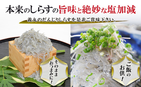＜100g×6パック＞ 義丸のお刺身生しらす　600g　泉州特産 『義丸のだんじりしらす』 しらす 生しらす シラス 刺身 小分け 冷凍 岸和田 だんじりしらす 新鮮 泉州 特産 パック 個包装 国産 産直 便利 海鮮 人気 おすすめ