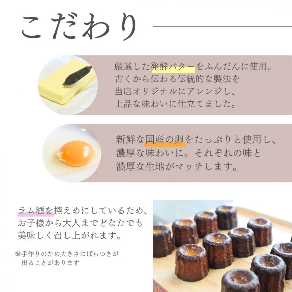 【星が丘ミニカヌレ アソートセット21個入り　5種のフレーバー】フランスの焼き菓子 スイーツ 美味しい おすすめ 冷凍 愛知県 人気 高級