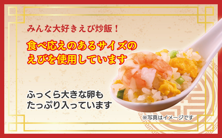 【ニチレイ】たっぷり卵のえび炒飯　420g×4袋（計1.68kg）【JAほたるの里】_HA1939