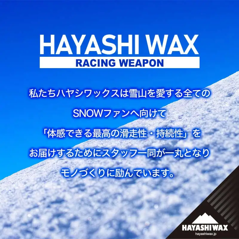 ロールブラシ　ホース　【ハヤシワックス】 | スキー スノーボード スノボ スポーツ用品 スキー用品 スノーボード用品 メンテナンス ツール グッズ 道具 高性能ブラシ ロールブラシ ワクシング ブラッシング チューンナップ ウィンタースポーツ 冬 東北 山形 鶴岡市 返礼品 送料無料