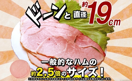 モモハム（ボンレスハムスライス）140g×5 計700g 豚肉 ボンレス モモ ハム 大きい 熟成 本格的 スモーク 肉厚 ジューシー 夕食 ご飯 おかず つまみ お酒 送料無料 日本ふるさと創生株式会社（サンライズファーム） 千葉県 香取市  SRF005