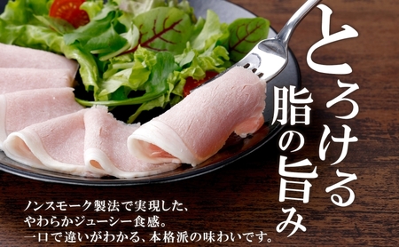ホワイトロースハム ブロック 250g×3 計750g 豚肉 国産 ホワイト ロースハム ハム 大きい 熟成 本格的 ノンスモーク 肉厚 ジューシー 夕食 ご飯 つまみ お酒 送料無料 日本ふるさと創生株式会社（サンライズファーム） 千葉県 香取市  SRF006