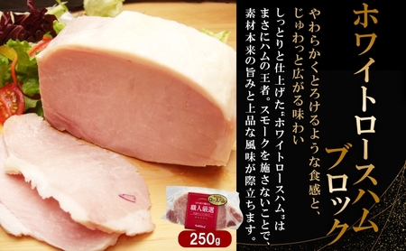 スペシャルハムギフト3品 ホワイトロースハム250g ベーコン300g グリーンペッパーハム250g 国産 自家製 豚肉 肉厚 ブロック ハム ベーコン ジューシー グリーンペッパー 天然塩 香辛料 桜 チップ スモーク 夕食 ご飯 おかず おつまみ お弁当 お酒 冷凍 送料無料 日本ふるさと創生株式会社（サンライズファーム） 千葉県 香取市  SRF007