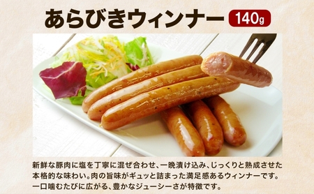 自家製ソーセージギフト 豚肉 ウィンナー あらびき パセリ チョリソー 長ネギ サラダチキン 肉厚 ジューシー 夕食 ご飯 おかず おつまみ お酒 送料無料 日本ふるさと創生株式会社（サンライズファーム） 千葉県 香取市  SRF010