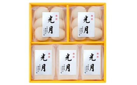 しめはりもち 貴餅「光月」270g×5袋セット（計 1,350g） 切餅6切×3袋 丸餅6個×2袋 [Y0572]