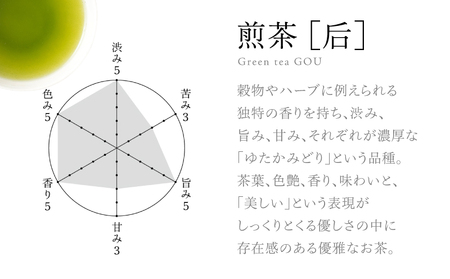 【 5営業日以内に発送 】日本茶 専門店【 貴茶 － TAKACH A】煎茶［皇］ リーフ 1袋 K068-026_01 スピード配送 最短 すぐ届く お急ぎ