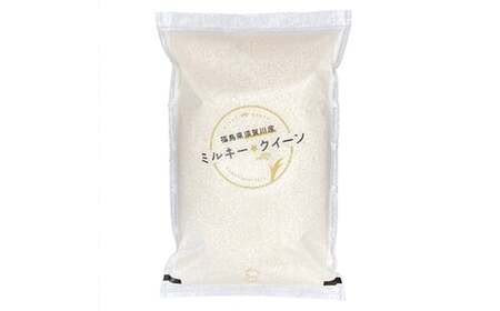 令和7年産 福島県須賀川産 ミルキークイーン 白米10kg(5kg×2袋) 米 お米 コメ ごはん ご飯 F7X-0606