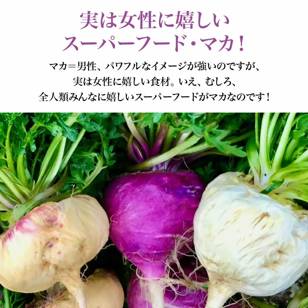 喜多方市産　マカサプリメント　国産　（250mg×60カプセル）　スーパーフード　【07208-0722】