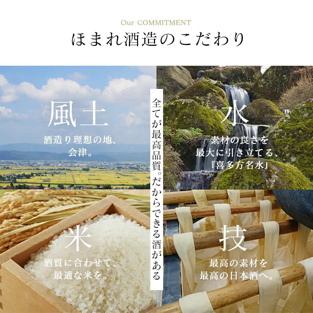 日本酒　純米大吟醸・大吟醸 極 白・黒・碧ラベル 1.8L×3本　ギフト　セット　飲み比べ　お土産　會津ほまれ　会津　喜多方【07208-0751】