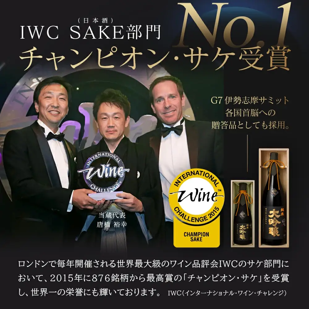 日本酒　播州産山田錦仕込純米 大吟醸酒　1.8L　ギフト　お土産　會津ほまれ　会津　喜多方【07208-0765】