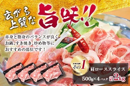 数量限定 豚肩ロース スライス 豚ミンチ セット 合計4kg_CD88-26