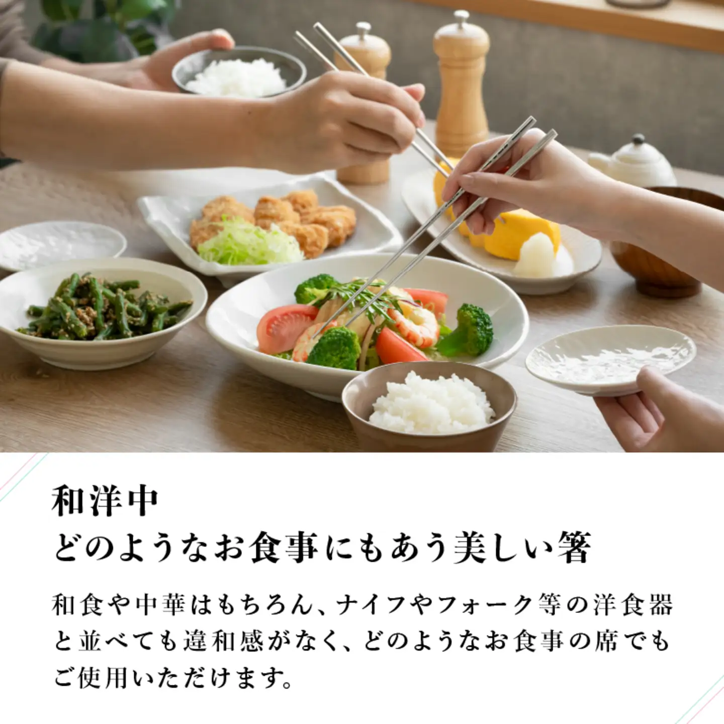 【めがね職人が作る】チタン箸「夫婦箸」