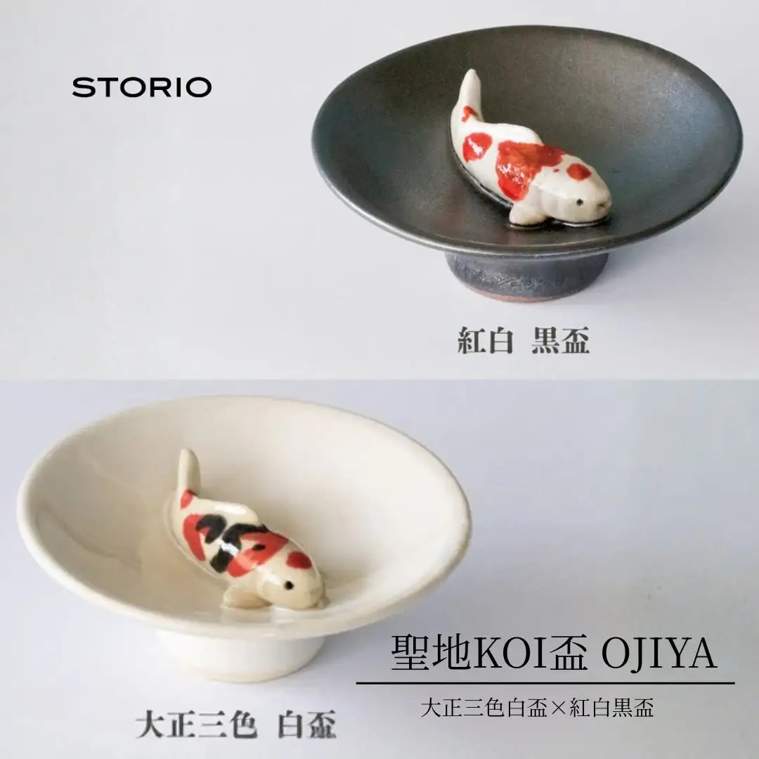 聖地KOI盃 OJIYA/大正三色白盃×紅白黒盃 ストーリオ | 新潟 錦鯉 おちょこ