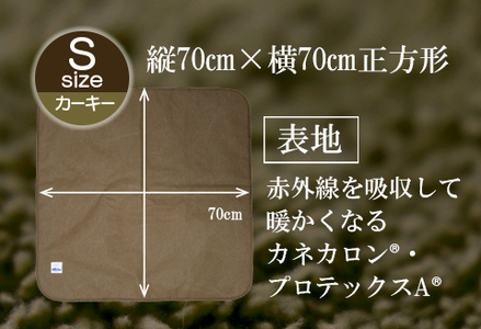 赤外線を吸収して温かくなる難燃ボアの焚火ブランケット Sサイズ_カーキー【G0389】